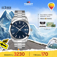 天梭（TISSOT）手表 風(fēng)度系列男表 瑞士石英男士鋼帶腕表商務(wù)表生日禮物