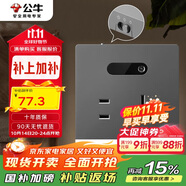 公牛（BULL） 開(kāi)關(guān)插座 插座夜燈 五孔插座帶夜燈 地腳燈86型面板GTLZ223 灰色