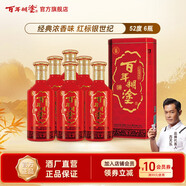 百年糊涂紅標(biāo)銀世紀(jì) 52度 整箱白酒 濃香型白酒  節(jié)日送禮 茅臺(tái)鎮(zhèn)釀造 52度 450mL 6瓶