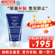 科顏氏（Kiehl's）男士全效水乳潔面組合 清爽醒膚保濕修護(hù)改善暗沉送人禮物 男士保濕乳液125ml