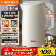 蘇泊爾（SUPOR）電水壺?zé)畨?2L大容量家用開水壺 316L不銹鋼電熱水壺 1800W速熱煮水壺 SW-20J07A