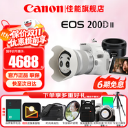 佳能（Canon）200d二代單反相機 200d2代入門級200D II代vlog迷你數(shù)碼高清旅游 200DII白色套機+50mmF1.8小痰盂雙鏡頭 套餐三【升級256G卡 專業(yè)三腳架 雙肩攝影包等