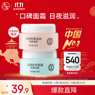 大寶美容日霜50g+晚霜50g套裝補(bǔ)水保濕面霜日滋夜養(yǎng)面部護(hù)膚品