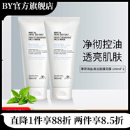 AA網(wǎng)【官方】AA網(wǎng)AASKINCARE英國(guó)aa網(wǎng)薄荷海鹽清潔面膜泥膜深層 薄荷海鹽清潔面膜泥膜2支