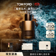 TOM FORD海洋烏木50MLTF香水男士女士香水生日禮物女送男友效期26年7.1