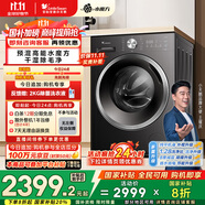 小天鵝（LittleSwan）滾筒洗衣機(jī)全自動(dòng)家用 洗烘一體洗衣機(jī)【TD10V628T】水魔方 10公斤 以舊換新 家電國家補(bǔ)貼20%