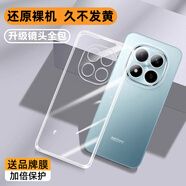 莫迪爾 適用小米redmi note15pro+手機(jī)殼透明紅米note15r超薄保護(hù)套Pro硅膠鏡頭全包軟殼15防摔男女簡(jiǎn)約【REDMI note15】透明軟殼