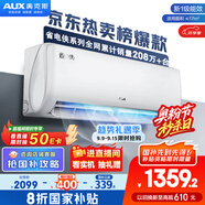 奧克斯（AUX）大1匹 省電俠 家電國(guó)家補(bǔ)貼 新一級(jí)空調(diào)掛機(jī) 變頻冷暖 節(jié)能省電KFR-26GW/BpR3AQS1(B1)防直吹