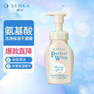珊珂 原裝進口蠶絲保濕泡沫潔面膏洗面奶潔面乳深層清潔水潤保濕 氨基酸型潔面泡泡150ml