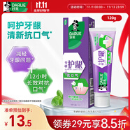 好來(lái)（DARLIE）(原黑人)專(zhuān)研護齦抗口氣牙膏120g呵護牙齦改善牙齦紅腫新舊包裝