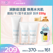 芙麗芳絲（Freeplus）花王洗面奶套裝男女氨基酸潔面洗面乳100g+60g*2