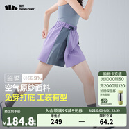 蕉下（beneunder）短褲女速干工裝短裙褲休閑外穿夏新款運動(dòng)褲透氣防曬顯瘦DR23024 煙灰紫 L