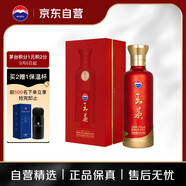 茅臺(tái) 王茅 紅茅祥闔 醬香型白酒 53度 500ml 單瓶裝