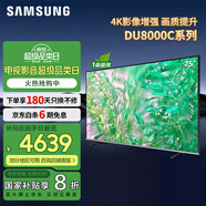 三星（SAMSUNG）國補(bǔ)特惠 25年新品55/65/75/85英寸DU8000C系列 4K超高清 全面屏超薄機(jī)身27mm 液晶電視開機(jī)無廣告 75英寸 新品國補(bǔ)一級(jí)UA75DU8000CXXZ