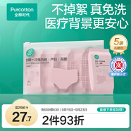 全棉時(shí)代一次性內(nèi)褲女純棉孕婦產(chǎn)婦月子便攜免洗不掉絮滅菌 高腰L碼5條