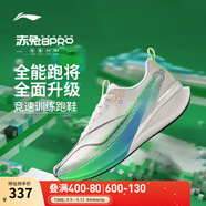 李寧赤兔8 PRO 跑步鞋男鞋25新款透氣網(wǎng)面beng輕彈中考體測跳繩運動鞋 標(biāo)準(zhǔn)白-10 肖戰(zhàn)同款 41