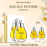 MIGUHARA咪咕哈啦面膜護(hù)膚品禮物美白淡斑提亮保濕補(bǔ)水女出游 美白面膜2盒（10片）
