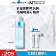 理膚泉B5藍水200ml 積雪草補水保濕爽膚水修護維穩(wěn)舒緩護膚品送女友禮物