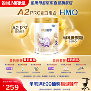 雀巢（Nestle）舒宜能恩2段 900g （6-12月）A2 HMO奶粉 原雀巢能恩升級(jí)舒宜能恩