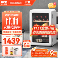 哈士奇HCK冷柜小酒柜SC-70CTC  64升 恒溫小酒柜家用紅酒柜小型葡萄冷柜客廳茶葉保鮮冷藏簡(jiǎn)約輕奢冷柜 百年酒莊聯(lián)名丨典雅白 20瓶64L