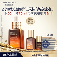 雅詩蘭黛小棕瓶精華露30ml修護(hù)抗衰老護(hù)膚品套裝化妝品禮盒生日禮物送女友