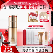 丸美凝時煥膚BB霜35g 自然遮瑕裸裝粉底液 持久素顏霜裸妝保濕隔離霜