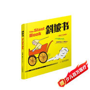 斜坡書