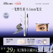 小奧?。╨ittleondine）雙頭定型水眉筆00濃顏灰黑2.1ml防水防汗不掉色野生眉雙叉升級款