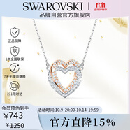 施華洛世奇 HYPERBOLA 心心相扣項(xiàng)鏈女送女朋友生日禮物女5518868