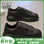 森馬（senma）男鞋2025新款秋季小白鞋男女休閑厚底增高板鞋舒適百搭麥昆運(yùn)動(dòng)鞋 黑色[升級(jí)款] 42 標(biāo)準(zhǔn)運(yùn)動(dòng)碼/現(xiàn)貨秒發(fā)