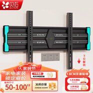 貝石 加厚(26-65英寸)電視機掛架適用于酷開(kāi)雷鳥(niǎo)創(chuàng  )維三星索尼康佳海信長(cháng)虹華為榮耀TCL電視支架壁掛架 【50-100英寸】1.8cm貼墻可內嵌/一拉即裝