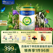 美素佳兒（Friso）皇家莼悅較大嬰兒配方奶粉 2段（6-12個(gè)月）800克 