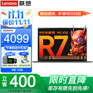 聯(lián)想小新Pro14筆記本電腦 標(biāo)壓銳龍R7可選AI全能本 高性能輕薄揚(yáng)天V商務(wù)設(shè)計(jì)辦公游戲?qū)W生網(wǎng)課手提本 R7-7730U 32G內(nèi)存 512G固態(tài) V14 IPS全高清屏 獨(dú)顯級顯卡 全新升級 Wi