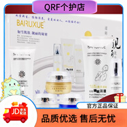 白如雪（bairuxue）【官方】嫩顏凈純化妝品套裝嫩膚補(bǔ)水保濕 六合一