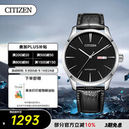 西鐵城（CITIZEN）手表男日韓表自動(dòng)機(jī)械日顯表盤皮帶學(xué)生送禮物男友NH8350-08E