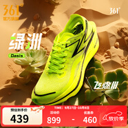 361°運(yùn)動(dòng)鞋男鞋【飛燃3】專業(yè)馬拉松跑步鞋全掌碳板競速訓(xùn)練跑鞋 綠洲 42.5