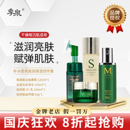 季泉洗面奶護(hù)膚品套裝正品旗艦防曬霜水乳霜精華黑松露膠原多肽蟲(chóng)草 補(bǔ)水提亮滋潤(rùn)保濕四件套420ml