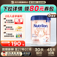 荷蘭牛欄白金版諾優(yōu)能寶寶嬰兒奶粉嬰幼兒配方奶粉新生兒罐裝官方授權 【咨詢立省50】荷蘭牛欄白金2段6罐 800g【咨詢客服領大額券】