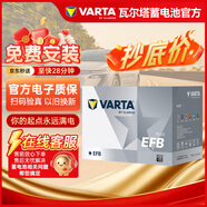瓦爾塔（VARTA）汽車電瓶蓄電池啟停電瓶EFB-T7福特?？怂挂砘⒚傻蠚W官方以舊換新