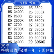 AMDR3 2200G2400G3200G3400G26003600X2700X3700X 3800X 3900XT3950X R9_3950X拆機(jī)