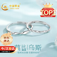 中國黃金足銀情侶戒指一對男女款求結婚對戒教師節禮物送老師生日送女友 交織莫比烏斯情侶戒指【品牌禮盒】