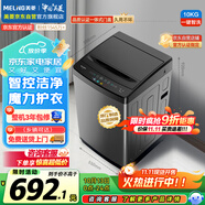 美菱（MeiLing）波輪洗衣機(jī)全自動(dòng)家用 10公斤大容量 筒自潔 一鍵智洗 老人適用 租房民宿公寓 Y1B100國(guó)家補(bǔ)貼