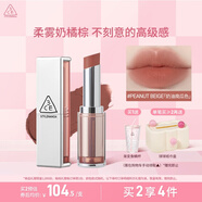 3CE柔霧管口紅PEANUTBEIGE奶油南瓜色唇膏霧面啞光生日禮物中秋
