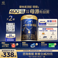 領熠幼兒配方奶粉（12—36月齡   3段）800g*2罐