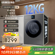 三星（SAMSUNG）AI神洗烘一體機7系 12KG全自動滾筒AI泡泡凈智能投放超薄嵌入政府補貼20% 黑 WD12DBLB84GDSC