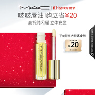 M.A.C魅可新品啵啵唇油保濕滋潤冰透顯白唇蜜 生日禮物女