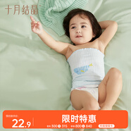 十月結(jié)晶嬰兒肚圍單層印花護(hù)肚護(hù)臍帶棉肚圍新生兒0-6月 藍(lán)色2條17*17