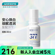 肌膚未來(lái)（SKYNFUTURE） 肌膚未來(lái)祛斑精華液 淡痘印亮膚色 新舊包裝隨機(jī)發(fā) 美白 30ml