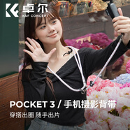 卓爾（K&F CONCEPT）適用大疆pocket3運動(dòng)相機掛繩斜跨掛脖防丟吊繩背帶 金屬墊片通用iPhone蘋(píng)果華為小米手機草莓奶凍