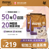 NOW FRESH進口無谷老年貓糧 泌尿呵護低磷配方 4磅/1.81KG 新鮮效期